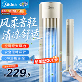 美的（Midea）【遥控定时】家用塔扇 节能电风扇 柔风轻音无叶风扇 摇头大风力落地扇/立式母婴扇小风扇 ZAH09MY