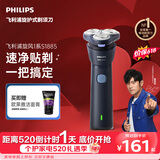 飞利浦【520礼物】新款男士电动剃须刀新一代旋风1系刮胡刀 风驰切剃3D浮动刀头 生日礼物送父亲 价保618