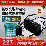 三棵树漆（SKSHU）JC屋顶防水涂料耐候升级室外防水楼顶补漏材料外墙涂料 黑色18kg