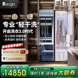 daogrs意大利 H2s衣物轻干洗护理机 衣服干衣机家用蒸汽除菌高温消毒机轻柔烘干智能 H2s-镜面款