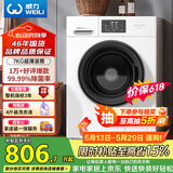 威力（WEILI）滚筒洗衣机 7KG全自动 超薄一级能效 高 15分钟快洗居家良品XQG70-1026PX送装一体