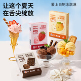 易小焙冰淇淋粉100g专用烘焙家用自制冰激凌预拌粉烘焙 经典双拼【草莓+巧克力】 100g*2盒