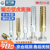 固万基（GUWANJI）锯齿膨胀螺钉 壁虎膨胀自攻螺丝防松金属膨胀管 M6x32[40套/包]蓝白锌管+304十字