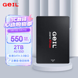 GEIL金邦 2TB SSD固态硬盘 SATA3.0接口 台式机笔记本通用 高速550MB/S  A3系列 电脑升级核心组件