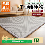 无印良品凉豆豆睡垫打地铺神器可折叠床垫遮盖物榻榻米地垫床褥0.9x2米 灰