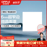 欧普照明（OPPLE）厨房灯 集成吊顶灯铝扣板灯led吸顶卫生间平板灯24瓦锦悦300×300