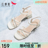 红蜻蜓凉鞋女夏季一字带粗跟法式高跟鞋气质搭裙女凉鞋WLK24083 米白 37
