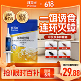 拜灭士德国拜耳蟑螂药杀虫剂杀蟑胶饵家用厨房全窝室内端除蟑螂饵剂 【尝鲜】袋装蓝标5g