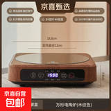 耐高温大容量玻璃提梁壶电陶炉泡茶壶茶杯套装家用围炉煮茶烤网 【1500W】木纹四方电陶炉