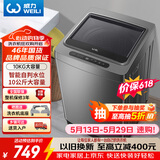 威力（WEILI）波轮洗衣机 10KG全自动智能称重 13分钟快洗 护衣内筒 防锈箱体 钛金灰 XQB100-10018A 