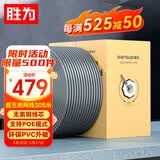 胜为 超五类网线 原装无氧铜高速CAT5e非屏蔽支持POE供电  家装工程网络监控布线305米 CSC5305E 