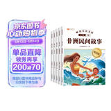 新版斗半匠快乐读书吧五年级上册中国民间故事欧洲民间故事非洲民间故事那列狐故事一千零一夜课外阅读（5册