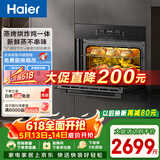 海尔（Haier）嵌入式蒸烤箱 蒸烤一体机 50L蒸烤烘炸炖五合一 温湿精控 余水单独回收 搪瓷内胆自清洁C50-TAU1
