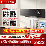 方太JCD10TB升级款侧吸式抽吸油烟机家用厨房变频油烟机大吸力齐平橱柜空间大挥手智控推荐搭配灶TX22 【经典款式】02-JCD10TB