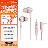 漫步者（EDIFIER）HECATE GM360入耳式有线3.5mm双动圈四核低音炮音乐耳机 手机线控带麦耳塞 高音质游戏耳麦 粉色