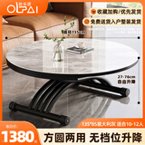 欧乐派 OLPAI可移动升降茶几餐桌两用二合一体式可折叠客厅多功能公寓岩板玻璃 1.35米【意大利灰/玻晶奢石】