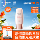 Mistine蜜丝婷素颜防晒霜小粉帽防紫外线高倍隔离遮瑕40ml礼物学生