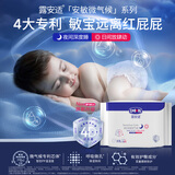 露安适（Lelch）微气候试用 组合装婴儿纸尿片拉拉裤尿不湿干爽透气宝宝尿不湿 试用装拉拉裤XXL码3片【2+1日夜组合装】