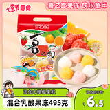 喜之郎乳酸果冻加椰果25克x20杯共495克混合口味 休闲儿童解馋小零食