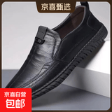 【100%真软皮】秋季软底一脚蹬户外男士休闲皮鞋驾车鞋爸爸鞋男 JY-9178 黑色 42