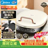 美的（Midea）电饼铛家庭用双面加热上下盘可拆洗煎饼铛煎烤机烙饼锅早餐机加深烤盘大火力大尺寸电饼档JKC3078