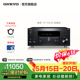 ONKYO【价保618】安桥TX-RZ50功放9.2家庭影院AV功放机11声道前级解码音响音箱进口8K全景声DTS:X蓝牙