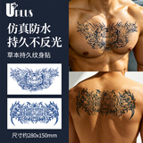 优家（UPLUS）草本果汁纹身贴2张B男士前胸后背刺青持久不反光防水耐磨仿真贴纸