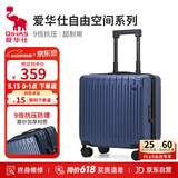 爱华仕行李箱18英寸登机箱拉杆箱子旅行箱耐用密码箱京东自营皮箱深蓝色