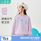 小茵曼【暹罗兔IP】奥粒绒女童加绒卫衣字母印花冬季中大童保暖 紫色 140
