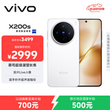 vivo X200s 12GB+256GB 直白 国家补贴 蔡司超级潜望长焦 湿手秒开超声波指纹 拍照 AI手机