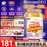 伊利金领冠奶粉育护1段新生婴儿牛奶粉配方900g新国标0-6个月宝宝适喝