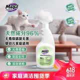 妙管家（Magic natural）600g软装布艺沙发清洁剂免水洗床垫清洗剂窗帘布艺清洁表面污渍