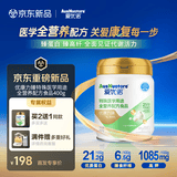 爱优诺优康力臻特医全营养配方粉香草味 乳清蛋白粉 中老年补充营养送礼