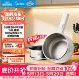 美的（Midea）电煮锅 小电锅 不锈钢0涂层电热锅 宿舍小锅多功能锅 1.6L学生寝室一体泡面小火锅XZC2017G 配蒸笼