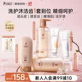 袋鼠妈妈洗护口腔专用套装洗发水沐浴露护发素套装蓝莓橙子味牙膏家庭套装