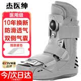 杰医绅医用跟腱靴行走靴踝关节固定支具足部康复鞋充气式助行鞋脚踝骨折 透气双气囊 灰色M【38-42码】