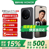 荣耀Magic8 Pro 2亿超夜神长焦 第五代骁龙8至尊版 谢霆锋同款  新品5G手机  荣耀Magic7 Pro升级版 绒黑色 12GB+512GB【2年碎屏险+3年质保】 官方标配【6期免息】
