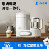 小白熊恒温壶消毒二合一 奶瓶消毒柜烘干一体机 恒温水壶婴儿冲奶-5017
