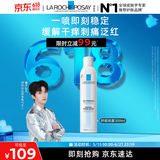 理肤泉【黄子弘凡同款】喷雾300ml舒缓干痒泛红爽肤水护肤品情人节礼物
