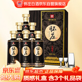怀庄1983 回忆1988珍藏版 酱香型白酒 53度 500ml*6盒 整箱送礼 含礼品袋