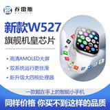 乔雷斯S16Plus新款W527芯片顶配插卡手表5GWiFi全网通智能高端性能表iwatch插卡下载app多功能学生成人 机皇W527【厚款长续航1200毫安】优雅银 真实内存【4+32G】大型游戏