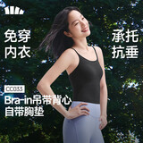 蕉下bra-in吊带背心女士带胸垫打底内搭可外穿美背凉感百搭CC033