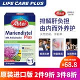 Abtei德国奶蓟水飞蓟护肝胶囊养肝plus熬夜加班应酬烟酒转氨酶高人士 30粒/盒德国进口