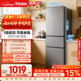 海尔「真省电」225L三门家用小户型电冰箱2026新款一级能效节能软冷冻变温HC3-225LHC3E0S9国家补贴