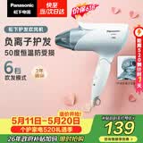 松下（Panasonic）【价保618】护发吹风机家用负离子大功率不伤发速干电吹风可折叠吹风筒宿舍生日情人节520礼物ENE2