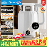 美的（Midea）【价保618】艺术家电热水壶烧水壶自动断电保温2L大容量冲奶316L母婴级不锈钢11档调温MK-SH59-Q