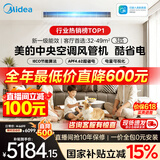 美的【价保618】中央空调酷省电风管机一拖一3匹4匹 AI超省电TOP1一级能效一价全包乐享(支持鸿蒙智联) 酷省电 大3匹 【品质金奖】包安装(26-40)㎡