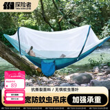 探险者（TAN XIAN ZHE）防蚊吊床 户外休闲防蚊透气双人加宽加厚防侧翻降落伞布吊床