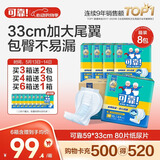 可靠（COCO）成人纸尿片80片（59*33cm）葫芦型老年男女产妇尿不湿8字片