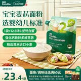 英氏婴幼儿低筋麦芯面粉500g 婴标自制辅食蛋糕烘焙面包吐司儿童早餐